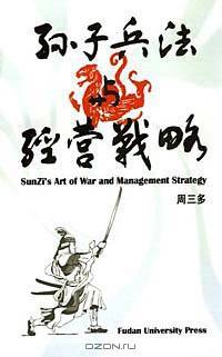 Sunzi