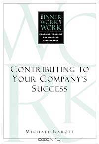 The Inner Work of Work: Contributing to Your Company