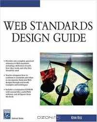Web Standards Design Guide (Internet Series)