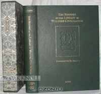 The History Of The Library In Western Civilization: The Byzantine World - from Constantine the Great to Cardinal Bessarion