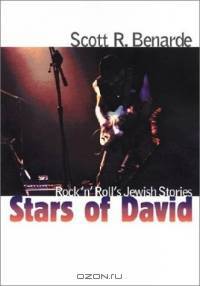 Stars of David: Rock