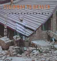Stairway to Heaven: From Chinese Streets to Monuments and Skyscrapers