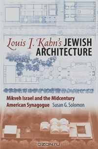 Louis I. Kahn