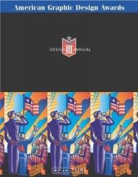 American Graphic Design Awards (American Graphic Design Awards)