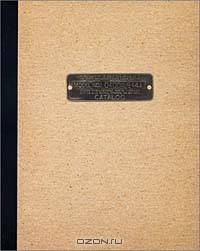 Catalog