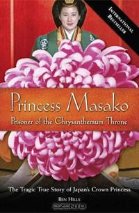 Princess Masako: Prisoner of the Chrysanthemum Throne