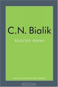 Selected Poems Of C.N. Bialik (Jewish Classics)