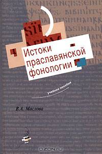 Расставание с "языком". Критическая ретроспектива лингвистического знания
