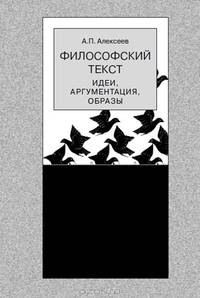 Антропологические матрицы XX века. Л. С. Выготский – П. А. Флоренский: несостоявшийся диалог – приглашение к диалогу