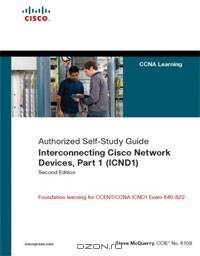 Interconnecting Cisco Network Devices, Part 1 (ICND1): CCNA Exam 640-802 and ICND1 Exam 640-822