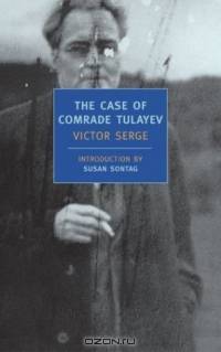 The Case of Comrade Tulayev (New York Review Books Classics)