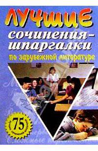 600 слов в минуту. Скорочтение: современные методики обучения