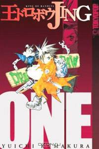 Jing: King of Bandits, Book 1