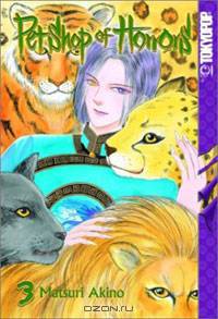 Pet Shop of Horrors, Book 3