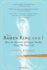 The Ramen King and I: How the Inventor of Instant Noodles Fixed My Love Life