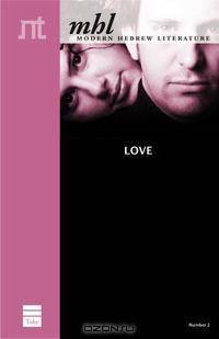 Modern Hebrew Literature 2: Love (Mhl)