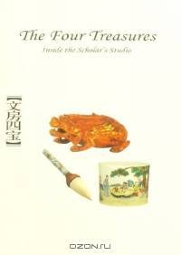 The Four Treasures: Inside the Scholar