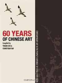 60 Years of Chinese Art: Contemporary Art in the People