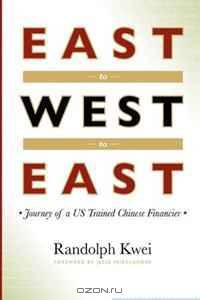 East to West to East: Journey of a US Trained Chinese Financier