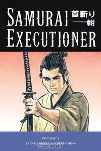 Samurai Executioner, Vol. 6