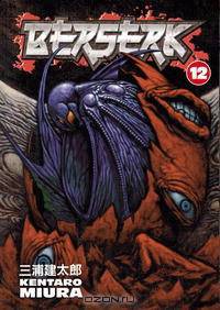 Berserk, Volume 12