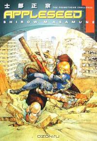 Appleseed Book 1: The Promethean Challenge