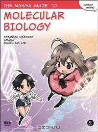 The Manga Guide to Molecular Biology (Manga Guide to Science)