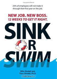 Sink or Swim!: New Job. New Boss. 12 Weeks to Get It Right.