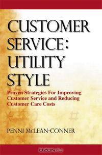 Customer Service: Utility Style
