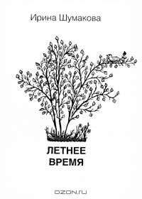 Истоки. Альманах, выпуск 19, 2006