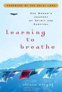 Learning to Breathe: One Woman