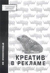 Креатив в рекламе