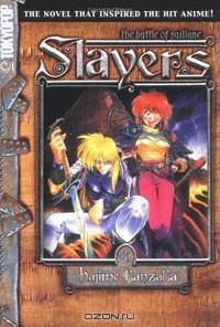 Slayers Text, Vol. 4: The Battle of Saillune