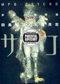 MPD-Psycho, Volume 7