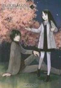 Blood Alone: Volume 3