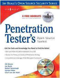 Penetration Tester
