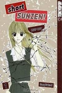 Short Sunzen! Volume 1