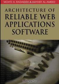 Architecture of Reliable Web Applications Software