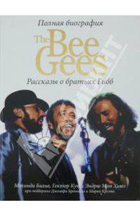 Полная биография "Би Джиз". Рассказы о братьях Гибб