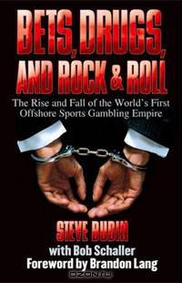 Bets, Drugs, and Rock & Roll: The Rise and Fall of the World