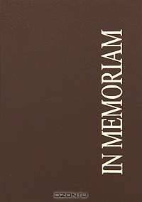 In Memoriam
