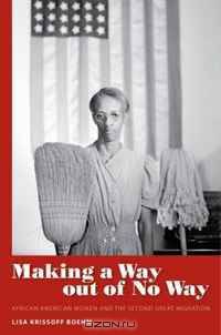 Making a Way out of No Way: African American Women and the Second Great Migration (Margaret Walker Alexander Series in African American Studies)