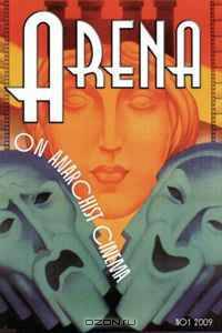 Arena: On Anarchist Cinema (Arena Journal)
