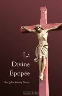 La Divine Epopee (French Edition)