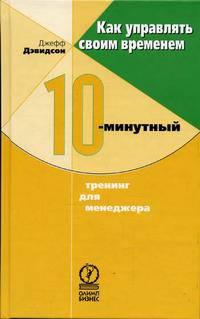 Победа любой ценой. Психологическое оружие в теннисе: Уроки мастерства