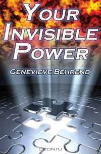 Your Invisible Power: Genevieve Behrend