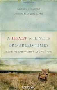 A Heart to Live in Troubled Times
