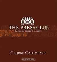 The Press Club: Modern Greek Cookery