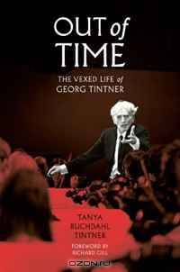 Out of Time: The Vexed Life of Georg Tintner