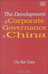 The Development of Corporate Governance in China
